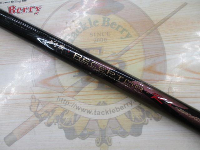 がま磯レセプターR 2-53