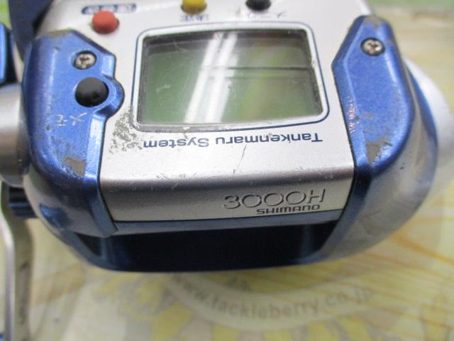 04電動丸 3000H