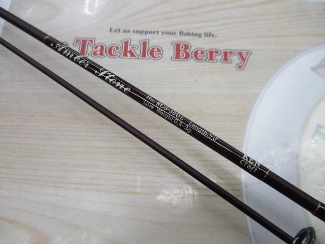 アンバーストーンKCS50UL ショートグリップ