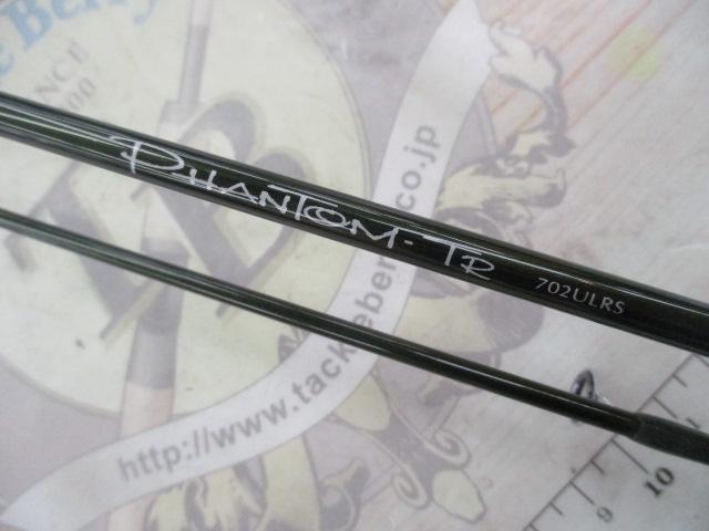 ファントムTR 702ULRS