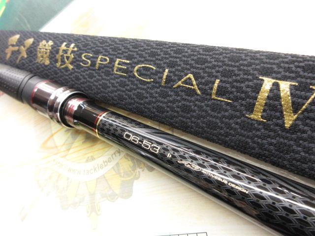 がま磯チヌ競技スペシャルⅣ 06-53