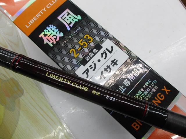 リバティクラブ磯風 2-53・K