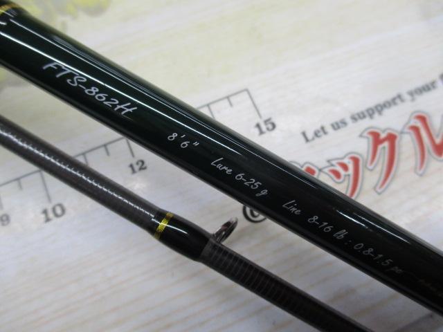 ファインテール FTS-862H