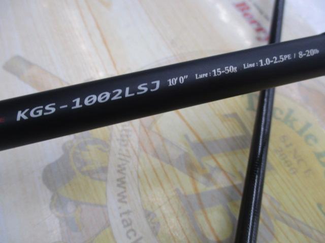 KGエボリューション KGS-1002LSJ