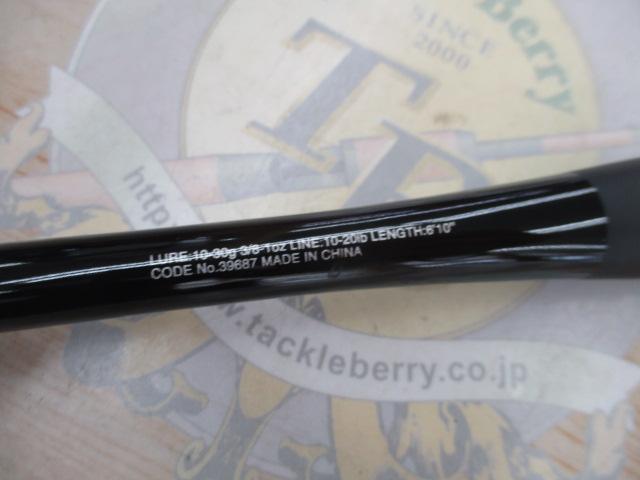 20ゾディアス 1610MH-2