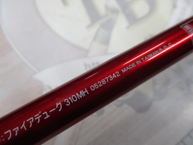 ファイアデューク 310MH