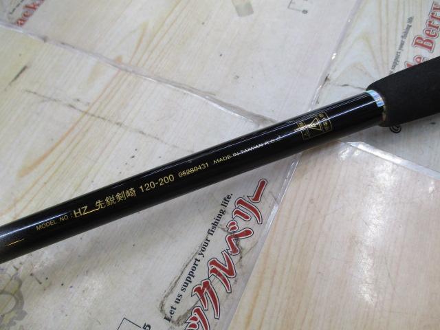 HZ先鋭剣崎 120-200
