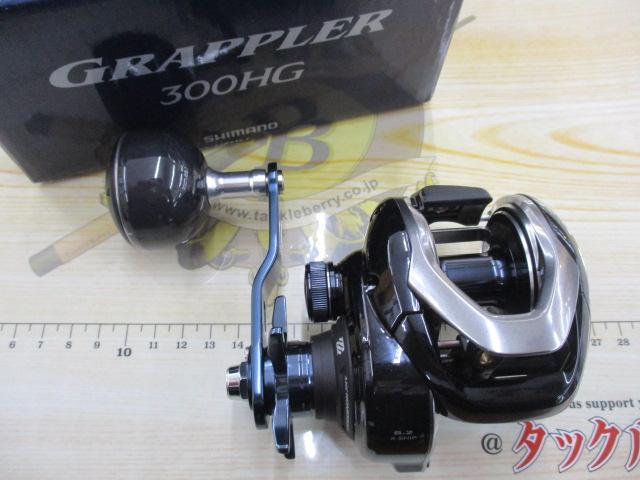 17グラップラー 300HG