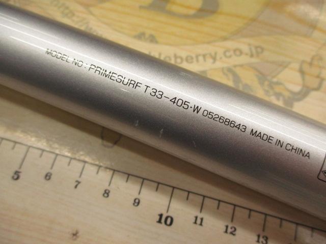 プライムサーフT 33-405・W