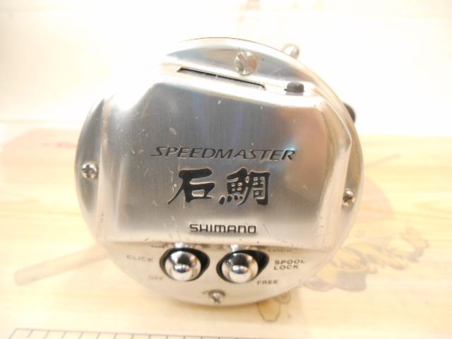 09スピードマスター石鯛 4000T