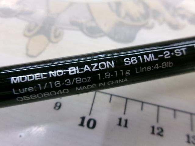 ブレイゾン S61ML-2・ST