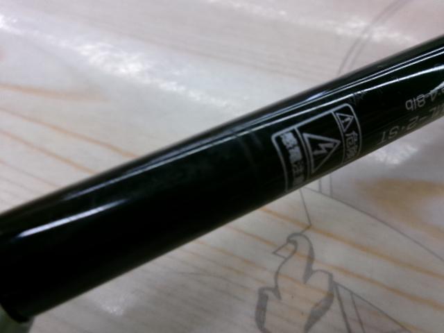 ブレイゾン S61ML-2・ST