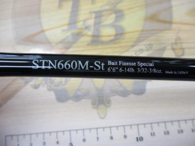 ロードランナーストラクチャーNXS STN660M-St ベイトフィネススペシャル