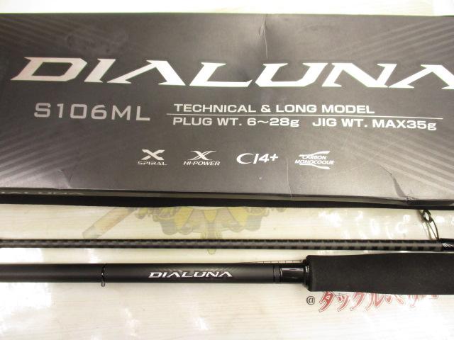 【中古】23ディアルーナs106ML【シマノ】 23ディアルーナ S106ML｜＠ベリーネット 日本最大新品中古釣具WEBショップ