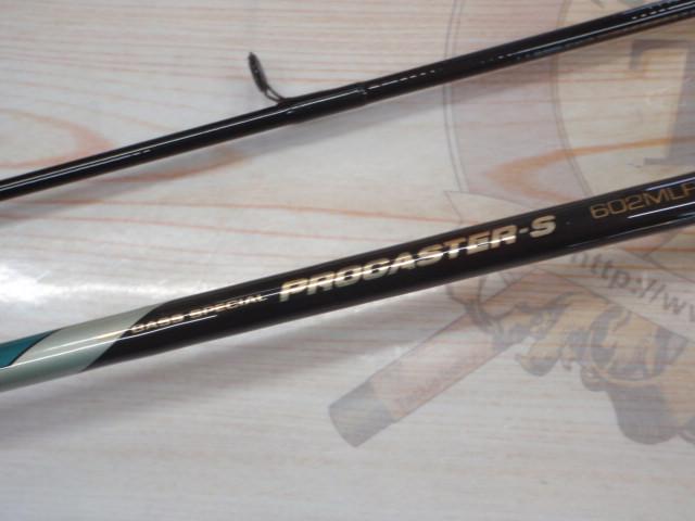 プロキャスターS 602MLRB