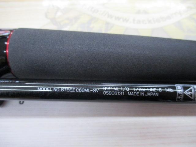 スティーズ C68ML-SV