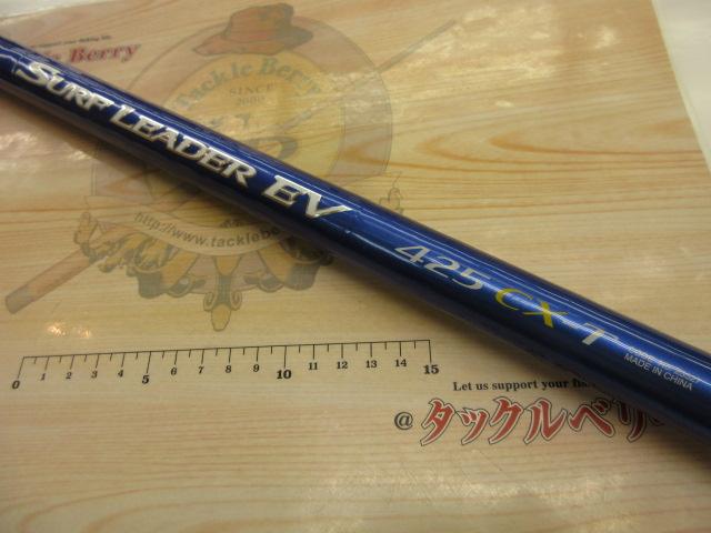 08サーフリーダーEV 425CX-T