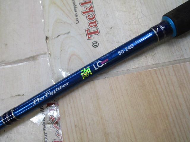 プロファイター潮LC 50-240