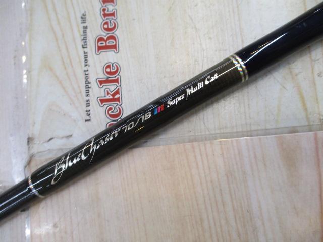 ブルーチェイサー BLC70/18 スーパーマルチキャスト