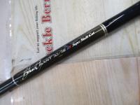 ブルーチェイサー BLC70/18 スーパーマルチキャスト