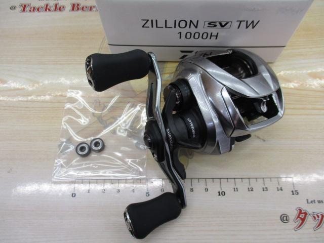 21ジリオン SV TW 1000H