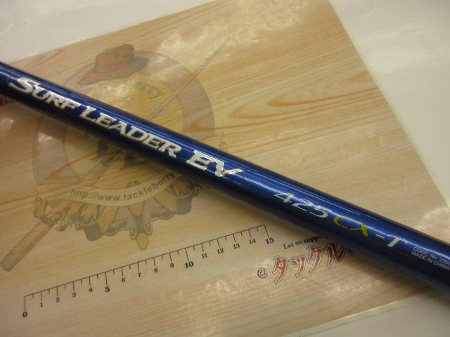 08サーフリーダーEV 425CX-T