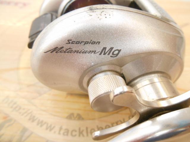 メタニウムMg RH