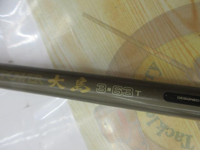 CWダイレクトパワー大島 3-63T