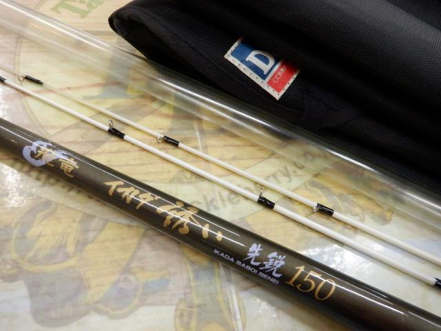 CWPM飛竜イカダ誘い先鋭 150