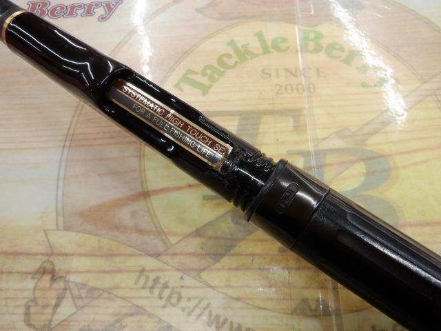 フルフィールドアクロス磯 1-53 スタンダード