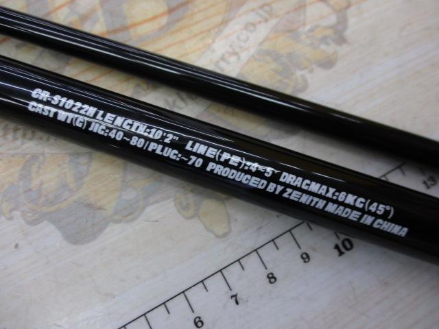 カレントランナー CR-S1022H