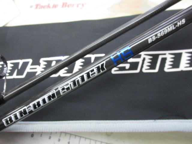 ビンビンスティックHS BS-S69ML-HS