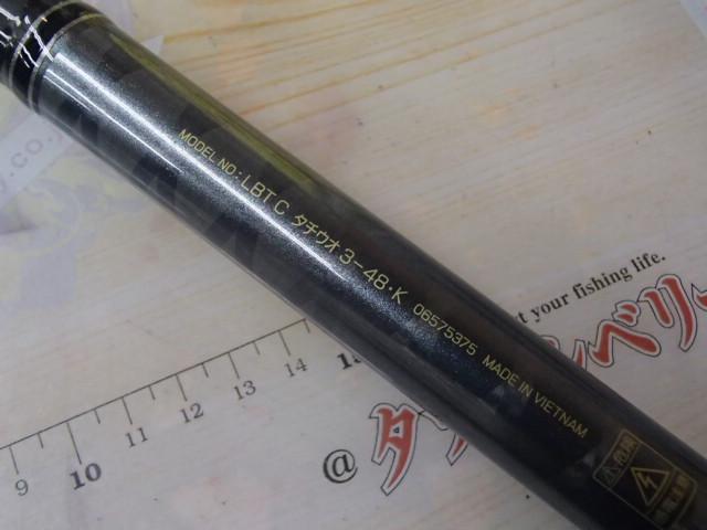 リバティクラブタチウオ 3-48