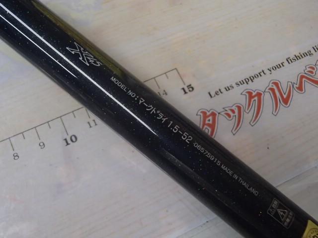 マークドライ 1.5-52