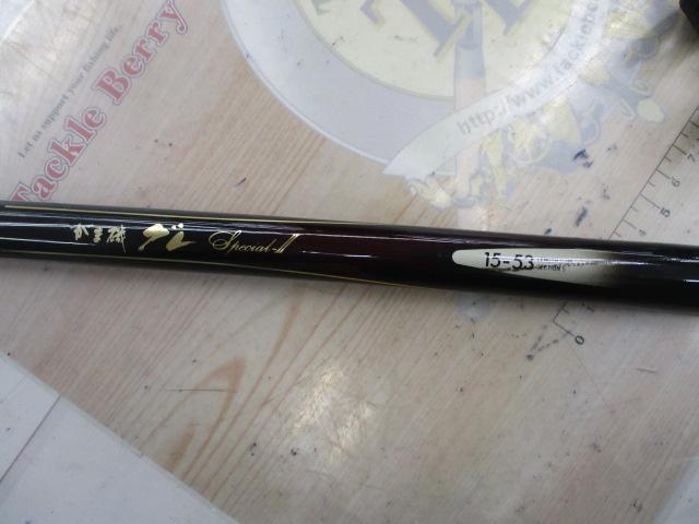 がま磯グレスペシャルⅡ 15-53