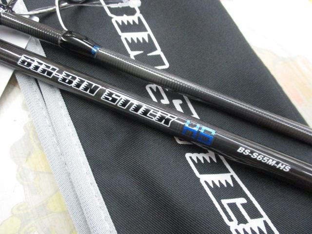 ビンビンスティックHS BS-S65M-HS