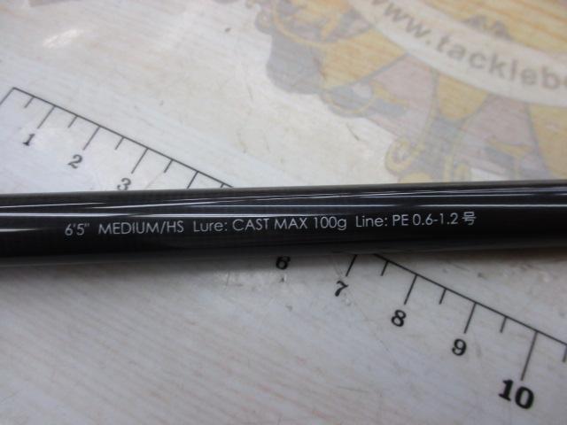 ビンビンスティックHS BS-S65M-HS