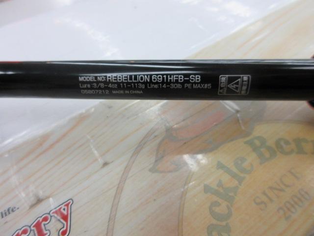 リベリオン 691HFB-SB