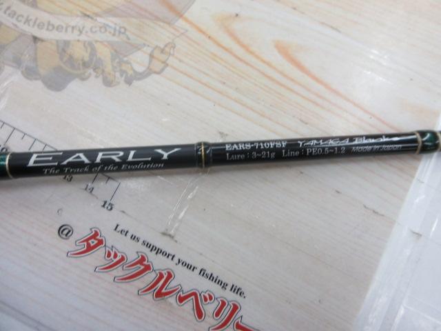 アーリー EARS-710FSF