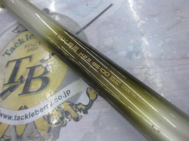 AZ鮎EX時雨 H2.5 95-100GⅡ