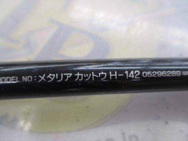 メタリア カットウ H142