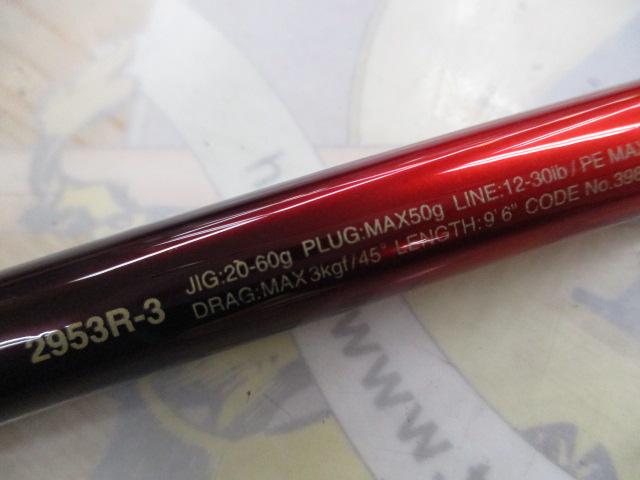 20ワールドシャウラ BG 2953R-3｜＠ベリーネット 日本最大新品中古釣具