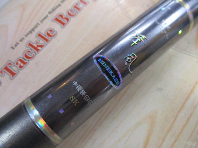 HZ峰風 中硬硬90SK