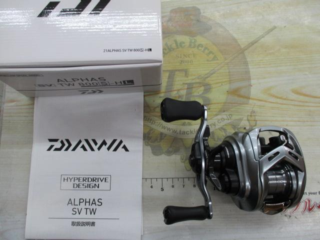アルファス SV TW 800S-HL