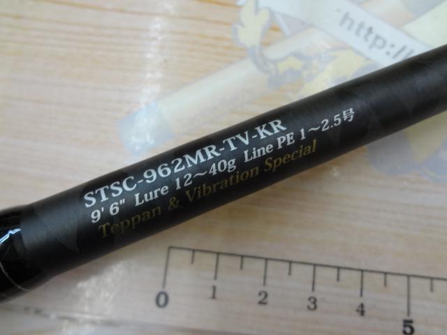 ソルティースタイルシーバス STSC-962MR-TV-KR