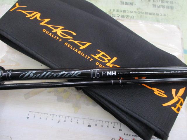 バリスティック 106MMH ベータ