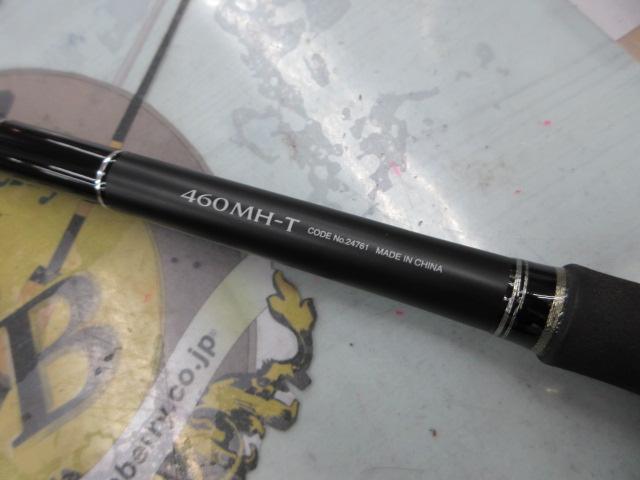 ボーダレスBB 460MH-T