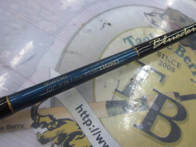 ブルーダー BS-602ML