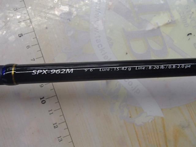 ソルパラ SPX-962M