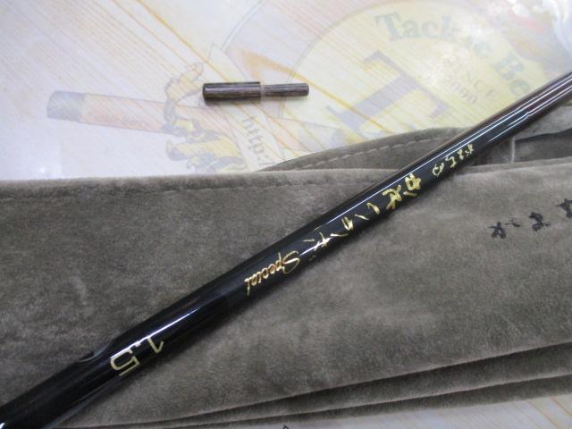 がまちぬかせ・いかだスペシャル 1.5